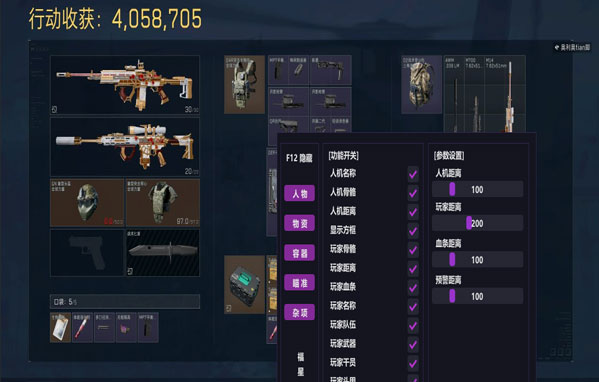 三角洲手游外挂测评软件效果